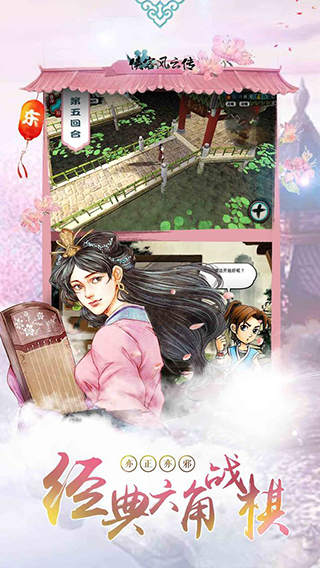 侠客风云传ol破解版