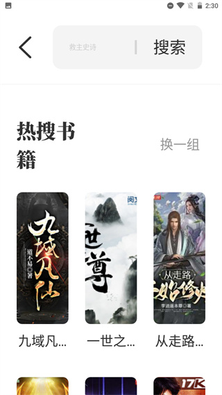 海鱼小说APP2024版