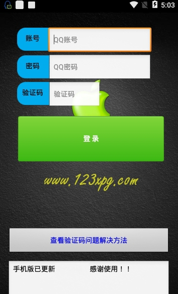 小苹果活动助手手机版