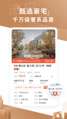 瀚海法拍网(法拍房)
