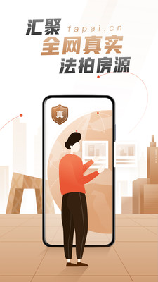 瀚海法拍网(法拍房)