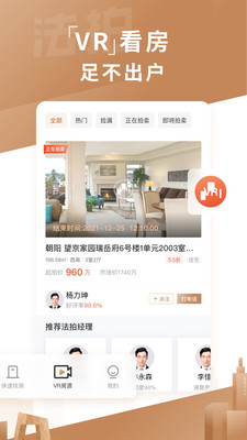 瀚海法拍网(法拍房)