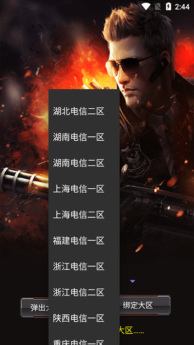CF活动助手手机版