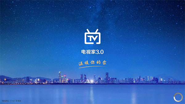 电视家TV版