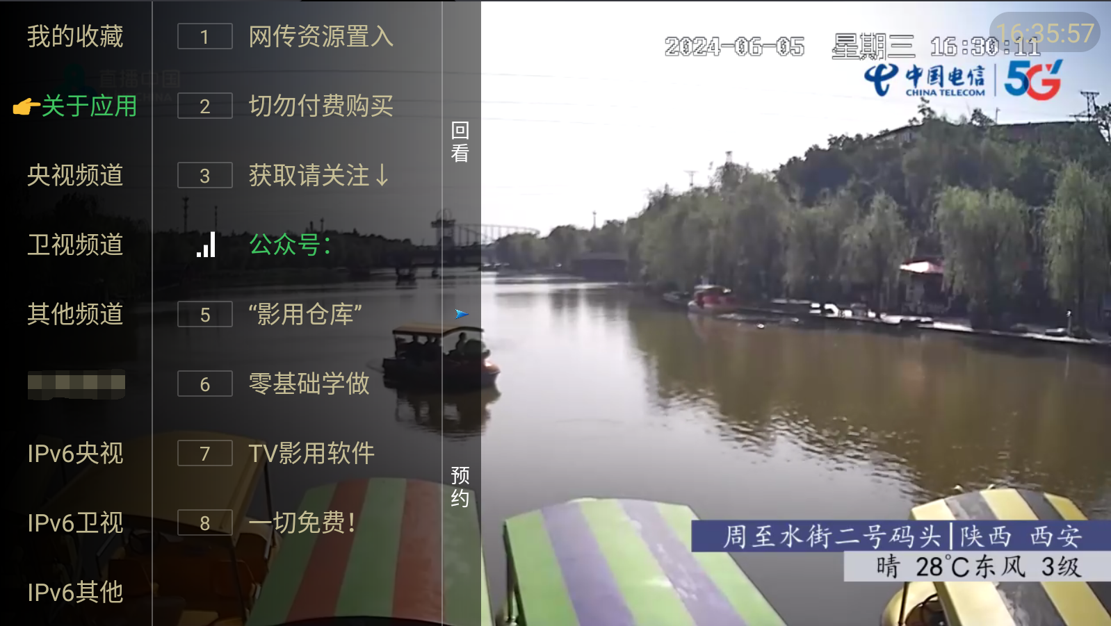 电视家TV版