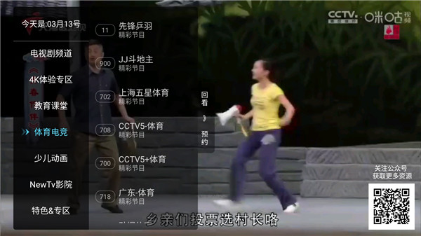 秒看电视TV版(电视直播)