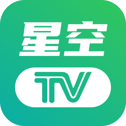 星空直播TV版 电视版v1.0.136
