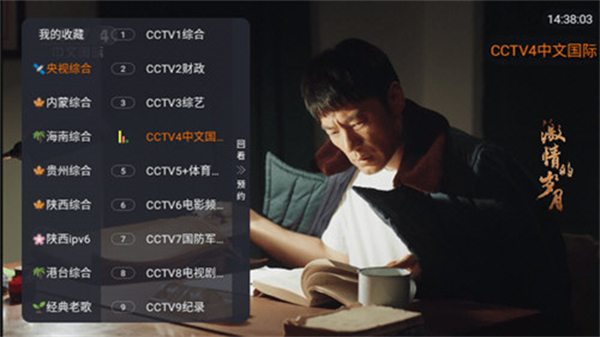 星空直播TV版