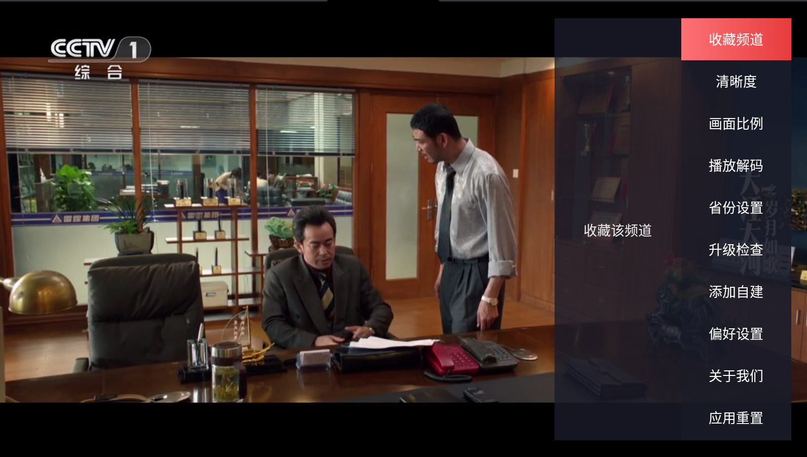 极悦直播TV版
