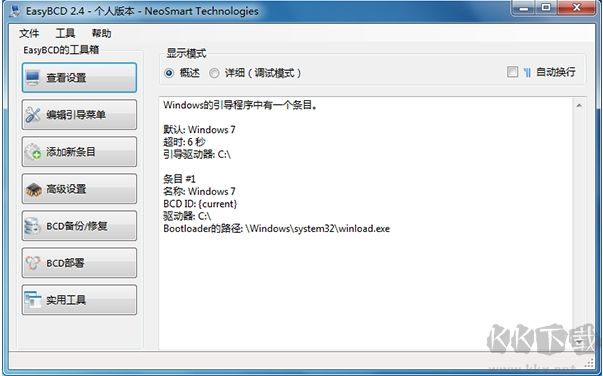 EasyBCD破解版下载