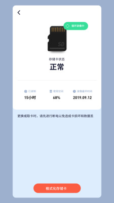5G看家摄像头APP