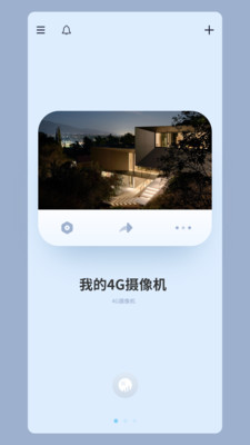 5G看家摄像头APP