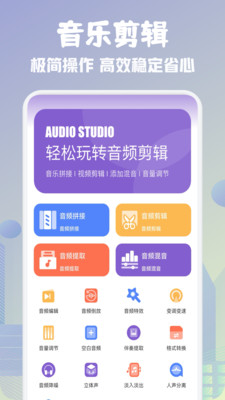 歌词适配APP