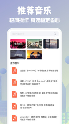 歌词适配APP