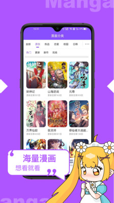 漫画人极速版软件