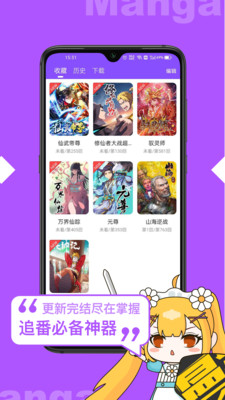 漫画人极速版软件