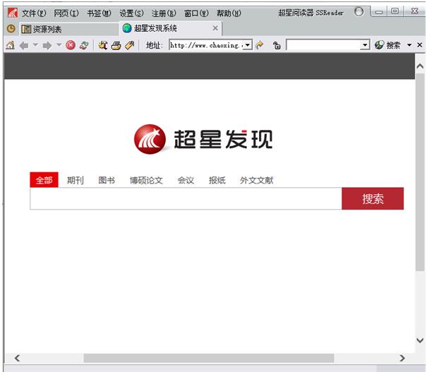 超星阅读器下载