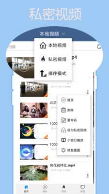 翼先锋影音APP