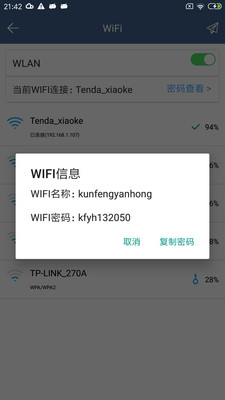 翼先锋影音APP