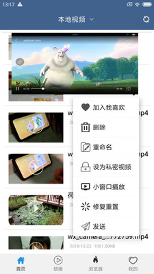 翼先锋影音APP