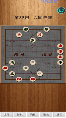 经典中国象棋免登录