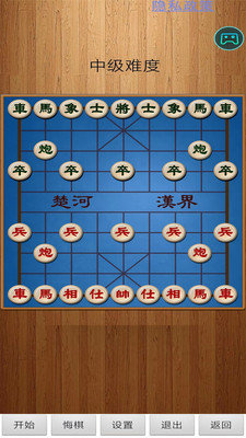 经典中国象棋免登录
