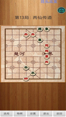 经典中国象棋免登录