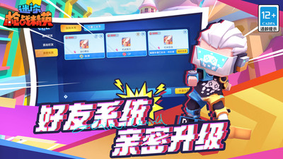 迷你世界枪战精英手机版