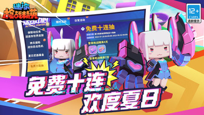 迷你世界枪战精英手机版