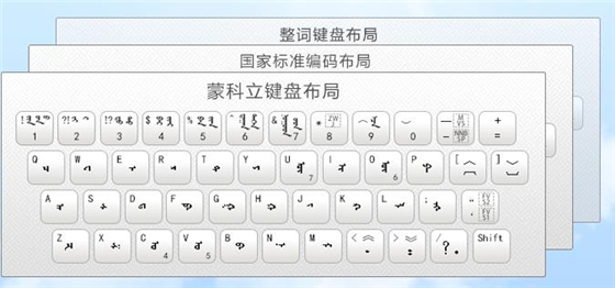 蒙科立输入法2024最新下载