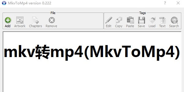 Mkv转Mp4工具下载
