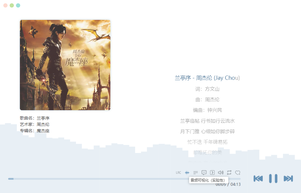 洛雪音乐助手