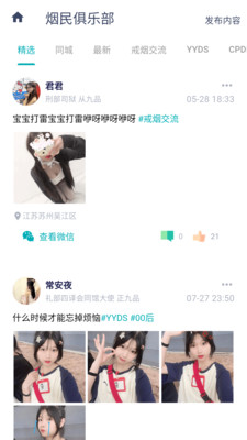 今日抽烟(戒烟打卡)