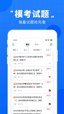 高考直通车(高考志愿填报系统)