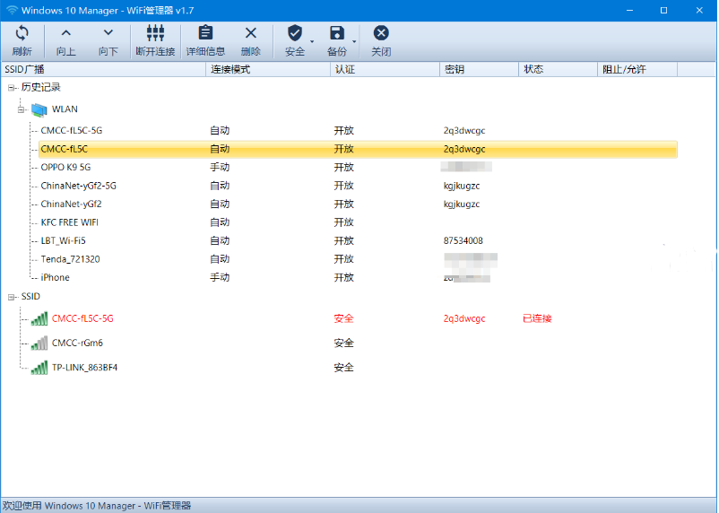 Windows Manager中文破解版