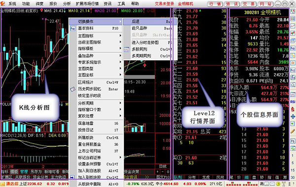 通达信炒股软件电脑版