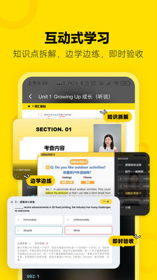 土豆雅思APP