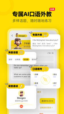 土豆雅思APP