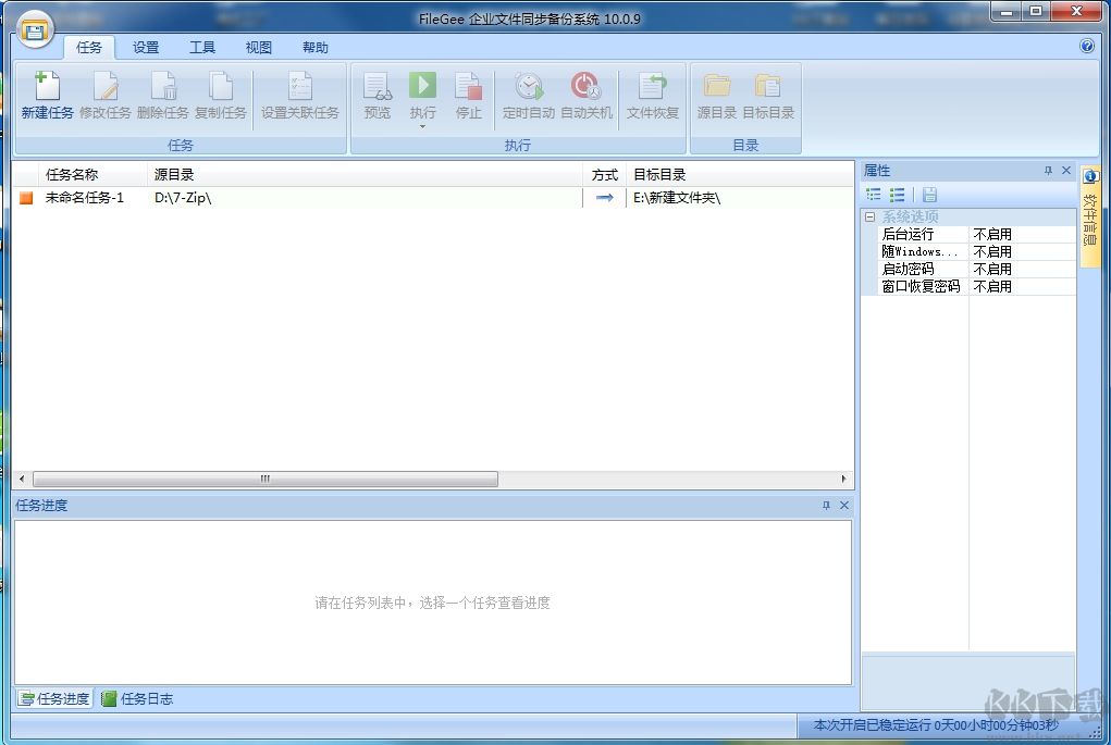 Filegee破解版下载