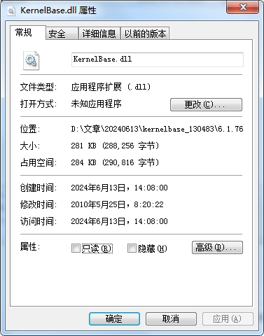 kernelbase.dll下载