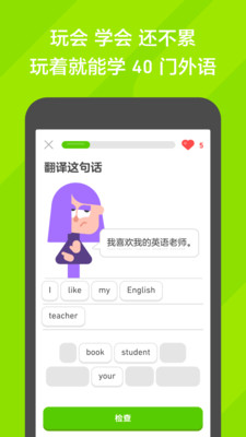 多邻国无限宝石无限爱心