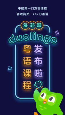 多邻国无限宝石无限爱心