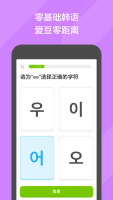 多邻国无限宝石无限爱心