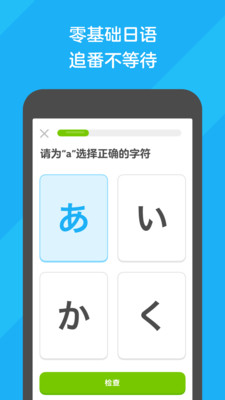 多邻国无限宝石无限爱心