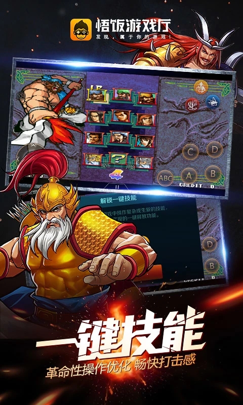悟空游戏厅金手指破解版