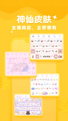 KK键盘免费版