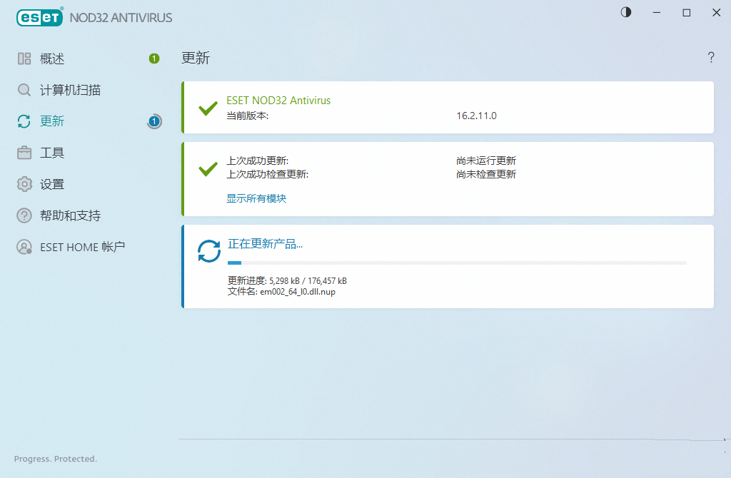 ESET NOD32杀毒软件