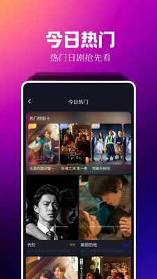 日剧TV官方APP