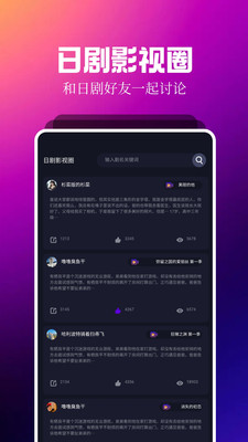 日剧TV官方APP