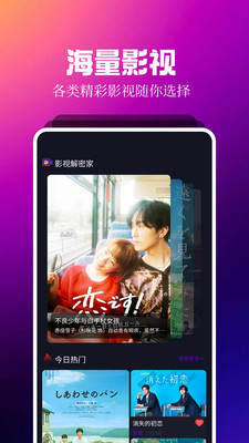 日剧TV官方APP